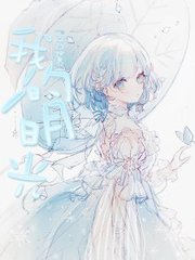 六月天亭亭七月情
